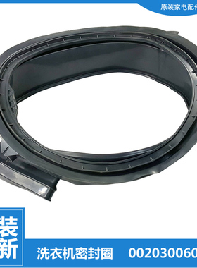 适海尔洗衣机配件门密封圈垫G100728HB14G G100878HB14G XQG80A3