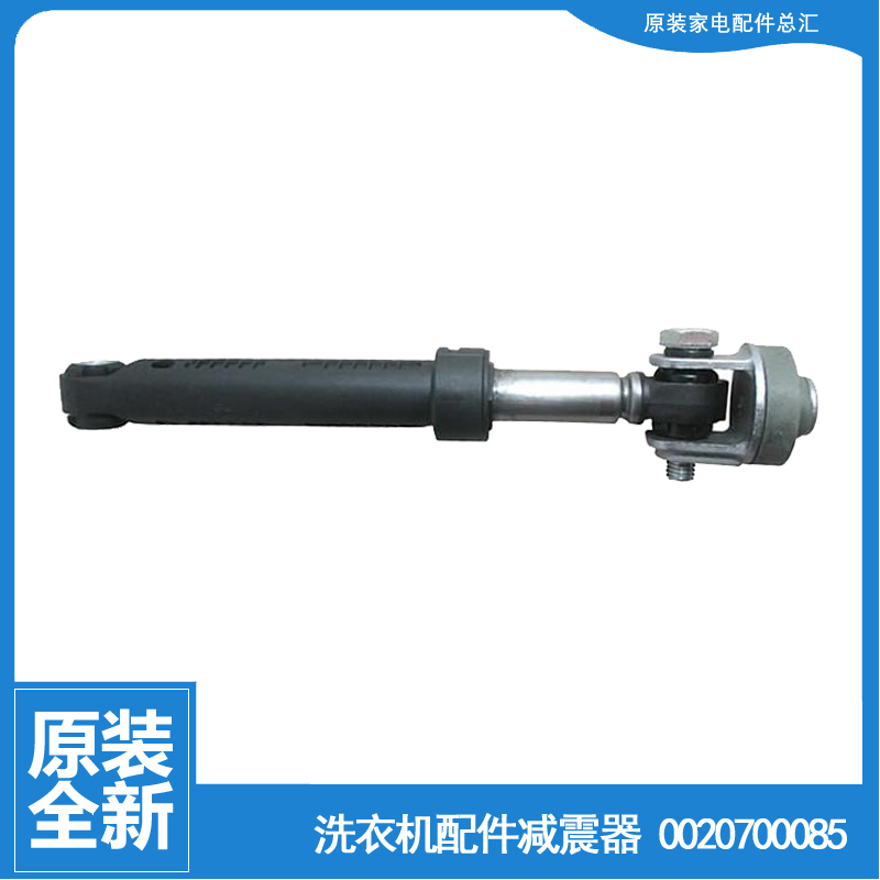 适用海尔洗衣机配件减震振器XQG50-QF1200A/QF1400A/QF700/QF800