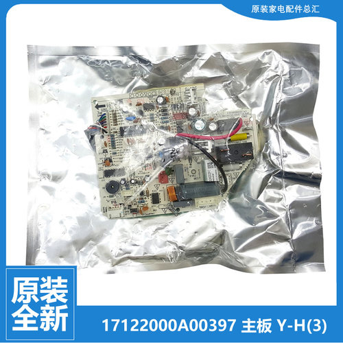 原装美的空调配件内机电脑主板KFR-26/32/35GW/BP2DN1Y-H(4-M(4)