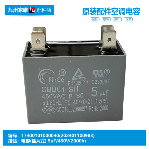 原装美的空调配件电容KFR-72LW/DY-QA(R3/QA(R2/PA401(R3/JM6(R3)