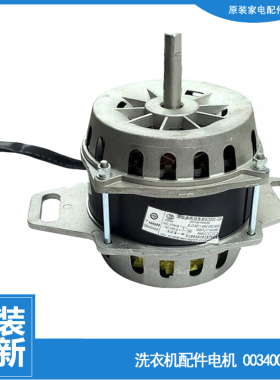 适用正品海尔洗衣机配件电机马达S7016Z61 ES80Z3WU1 S8018ZJ31