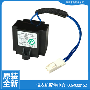 B10266W B1226AW B1226AB 适用海尔洗衣机配件电感电抗器XQG60