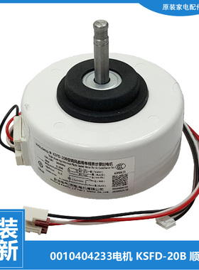 适用海尔空调配件电机KFR-35G/ECC12/ER2DBP/FAC23/FAF22T/GAC23B