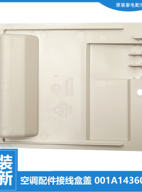 适用海尔空调配件接线盒盖把手KFR-26W/1023AT/1121AT/1123A/1213