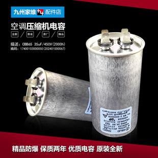 原装美的空调配件电容KFR-32W-F193/F196/G193/L195/L1113/B1110