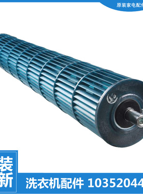 适用格力空调配件贯流风轮KF-35G(35359)Aa-2/Aa-3/NAa-3/NhAa-3