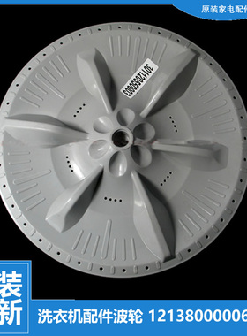 适用小天鹅洗衣机配件波轮盘XQB62-308G/3268G/502G TB62-3168G(H