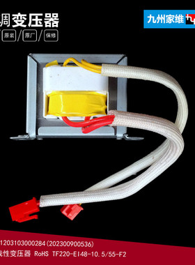 美的空调配件变压器KF-35GW/Y-ID(R3/R2/R1/D3/D2) KF-46W-241L