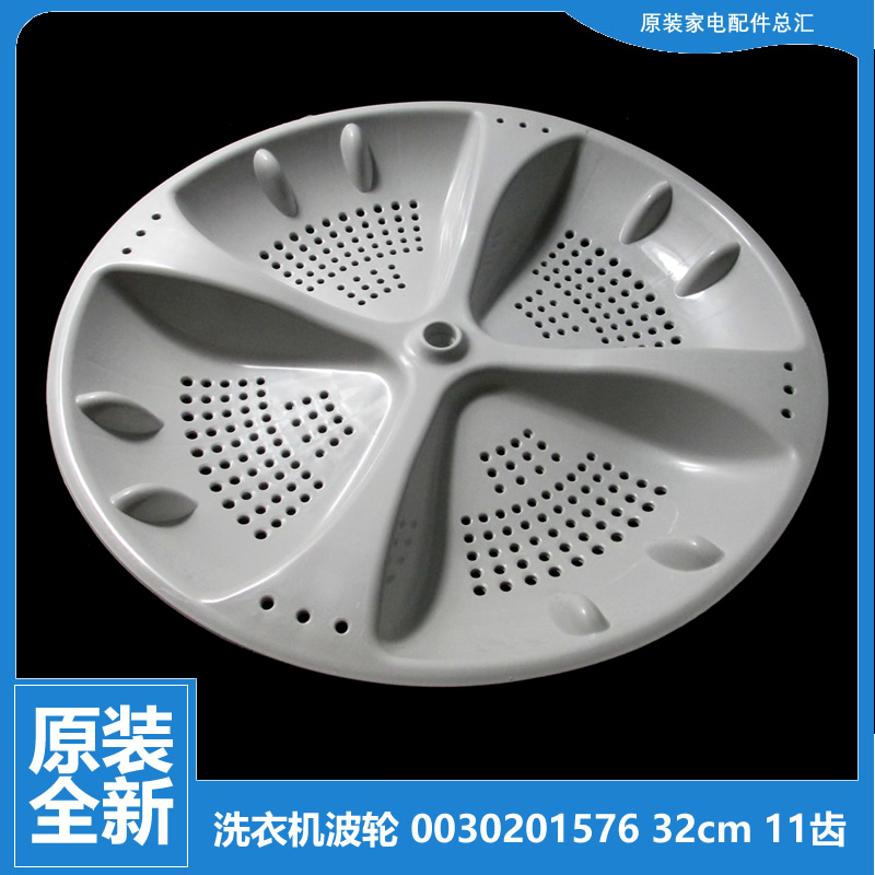 原装海尔洗衣机配件波轮盘EB75DZ9SJDU1 TQB50-728/M1010/S1010