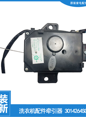 适用三洋洗衣机配件排水电机牵引器XQB50-S806/S805Z/M9955/M856N