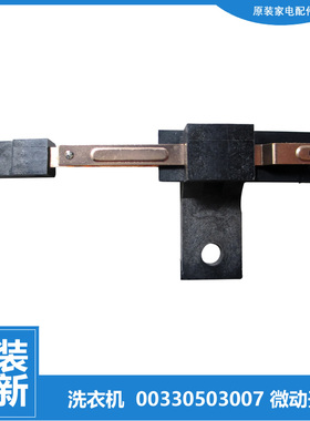 适用海尔洗衣机配件上门盖开关XQB58-0528/KS828家家喜 B5568M21V