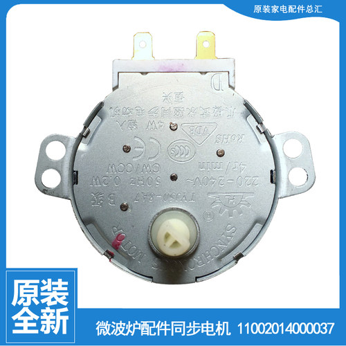 美的微波炉配件转盘电机AK717BKI-SS AG925BYG-SACC AG720EA4-SR