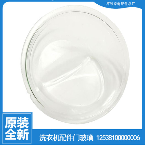 小天鹅洗衣机配件门玻璃观察窗TG90P12DG5 TG90Q32DY5 TG90V21DG5
