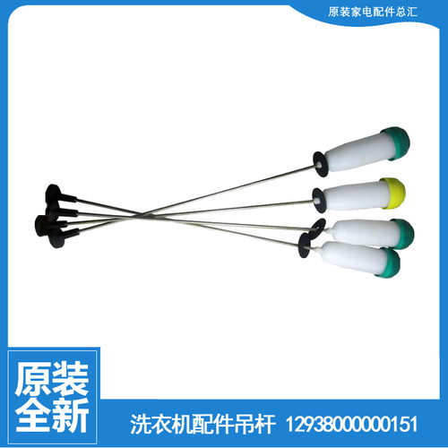 适用美的洗衣机配件减振震吊杆MB70-7026G/7030G MS6052 MS6533