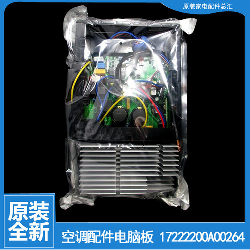 华凌空调配件电控盒电脑主板KF-72LW/HV12(R3 KFRd-120LW/JHS(R3)