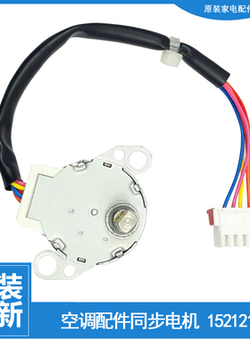 格力空调配件摆叶风同步进电机KF-35G(35391)/32G(32391)NhBa-3