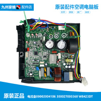 原装格力空调风飞扬变频2/风轻扬变频1电控盒外机主板配件W8673XK