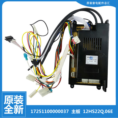 原装全新美的热水器配件电源板电脑主板JSQ22-G5(T) JSQ30-G5(T)