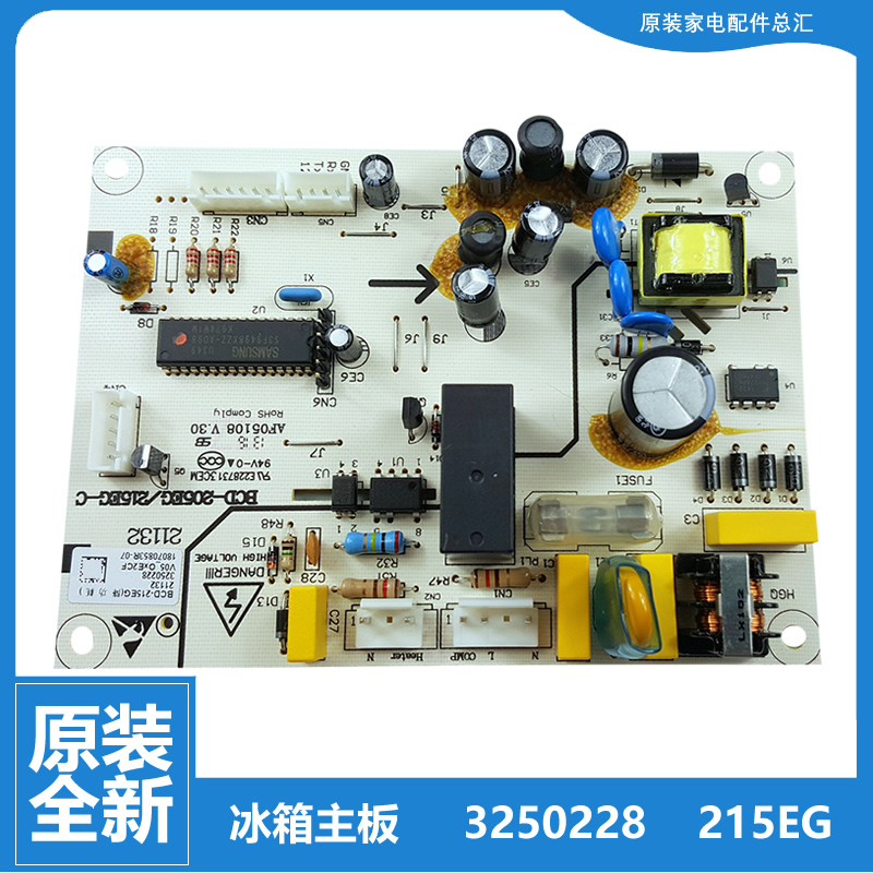 适用原装全新晶弘冰箱配件主控板电源电脑主板3250228 BCD-215EG