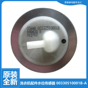M1268LM N关爱 M1269M M1268 适用海尔洗衣机配件水位传感器XQB55