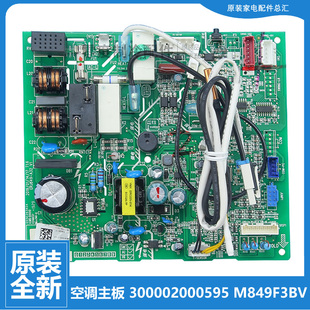 FNBa 50557 50556 格力空调配件电脑控制主板KFR 50G