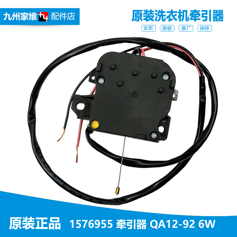 原装容声洗衣机配件排水电机牵引器XQB80-L152A/L152N RB90D2525G