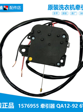 原装容声洗衣机配件排水电机牵引器XQB80-L152A/L152N RB90D2525G