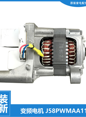 美的洗衣机配件变频电机MG80-1213EDS/1405DQCS/GF03DW/K1213EDS