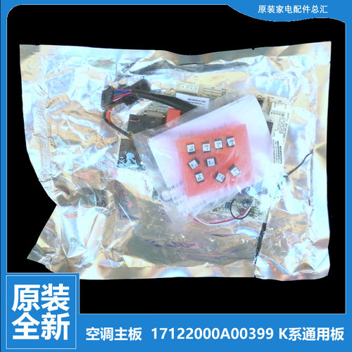 适用正品美的空调配件内机电脑控制主板KFR-35GW/DY-K(E2/E4/E5)