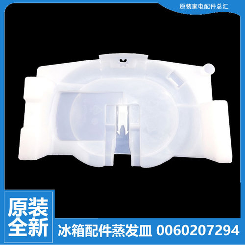 适用海尔冰箱配件化蒸发皿接水盘盒盖BCD-256KZL/252WBCS H/241WE