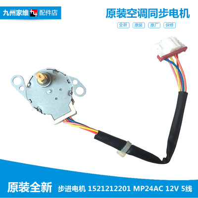 格力空调配件同步进电机KF-32G(32361)Aa-47/Aa-48/Aa-49/Aa-50