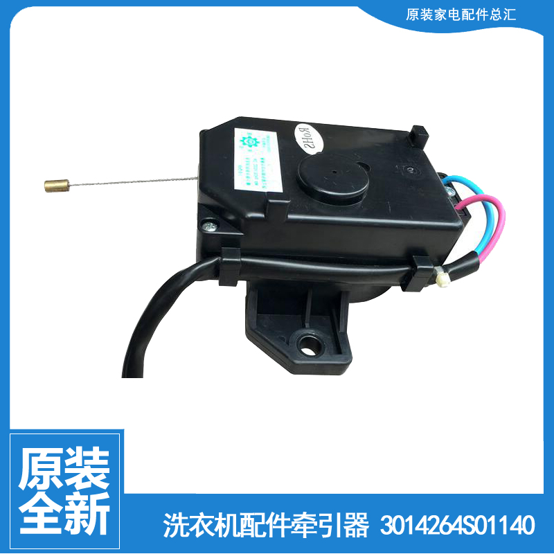 适用三洋洗衣机配件排水电机牵引器DB7557ESN DB7557ES DB7539XS