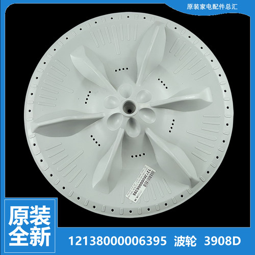 适用小天鹅洗衣机配件波轮盘XQB50-582JG/885/885FC/885FC1/885FG