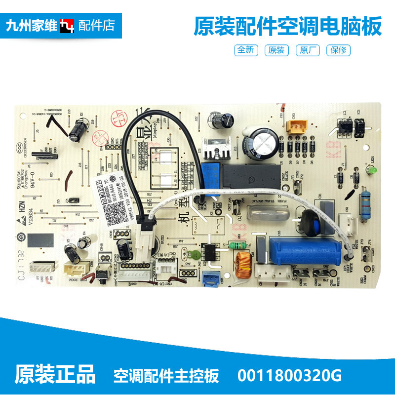 适用海尔空调配件电脑控制主板KFR-32G/TDA23ATU1/TCA23AT/HCA23A
