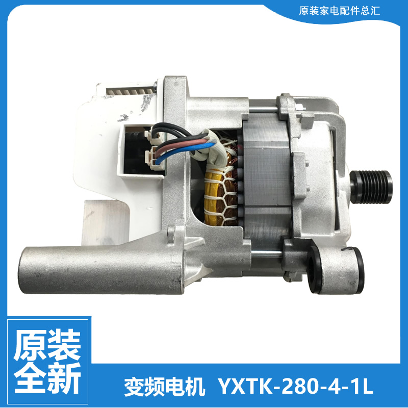 适用美的洗衣机配件变频电机TG70-color01DX/colorDX/VT1263ED