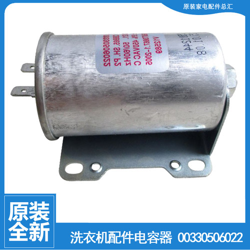 适用海尔洗衣机配件电容XQB65-L1258 AM/L1258关爱/L1268 AM/S828