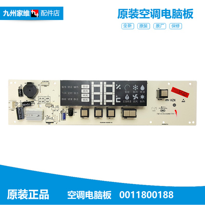 适用海尔空调配件控制显示板KFRD-72L/BNF/BN/BNSF-S2 72L/BNF-S1