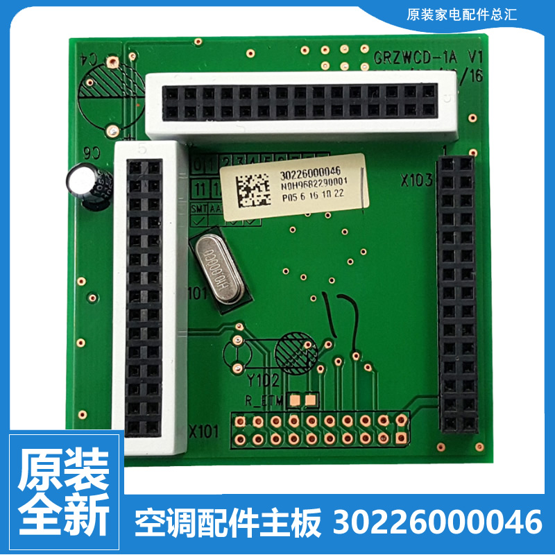 适用格力中央空调多联机配件电脑主板GMV-H140WL/H160WL/H180WL/A