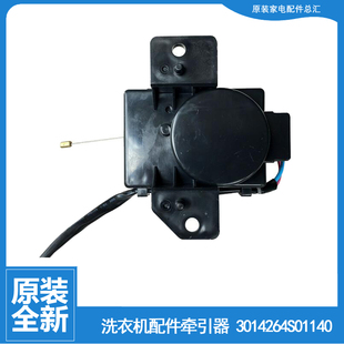 适用三洋洗衣机配件排水电机牵引器XQB60-1086 SonicV8 DB8058ES