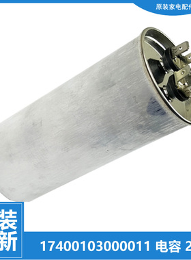 适用美的空调配件电容KF-26GW/N1Y-CA/E3/FC/GC KFR-26W/N1-F114