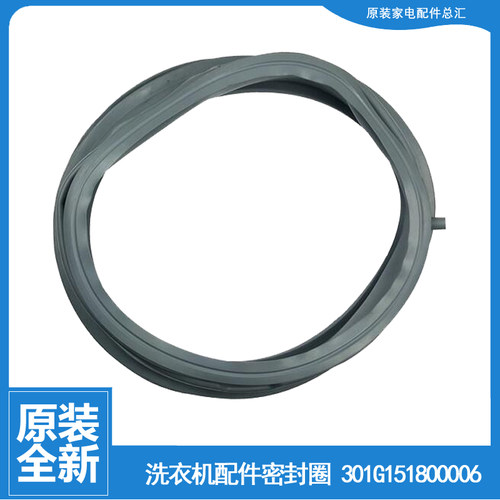 适用正品惠而浦洗衣机配件门封密封圈WF712921BL5W WF812921BL5W