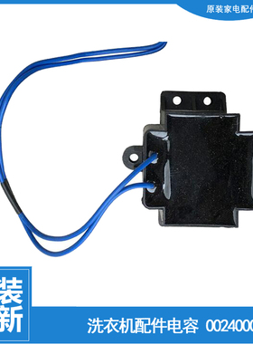 适用海尔洗衣机配件电感电抗器C1 D85G3 XQG90-B1226AG/BDX1426
