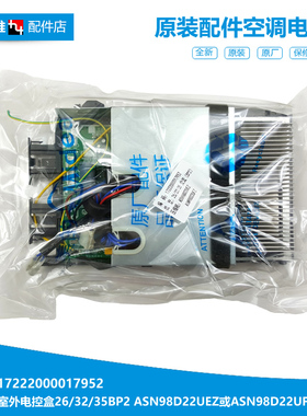 美的空调配件电脑主板电控盒KFR-26GW/BP2DN1Y-PC400(B3/PD400(B3