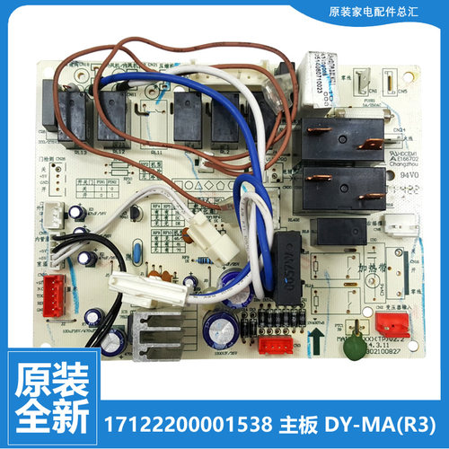 小天鹅空调配件电脑主板KFR-51LW/72LW/XA1(D/XA3(D-R3 CA6(D)-R2