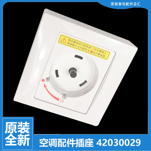 50578 50L FNhAa 适用原装 FNhAd 格力空调配件电源插座KFR