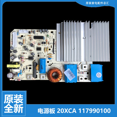 适用原装格力大松电磁炉配件电源电脑主板GC-2105-2168-2170-2171