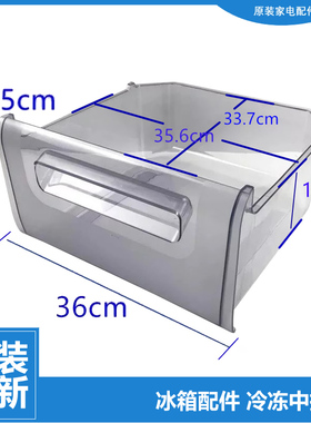 适用原装美菱冰箱冷冻藏抽屉BCD-181BCNA/181BCS/181BCT/181ZM2BG