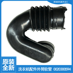 K10868 HB1286A 1208B B12868A 适用海尔洗衣机配件波纹软管TQG70
