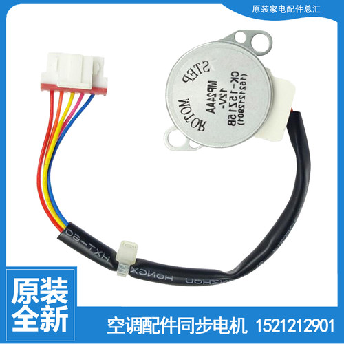 适用格力空调配件摆叶风同步进电机马达KFR-35G(35559)FNAa-A2/A3