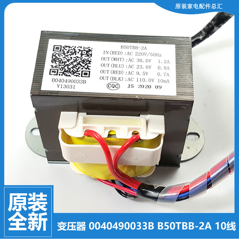 适用海尔热水器配件变压器JSQ25-13E1S/13E1Z/13E3S/13E5X/13E6BD